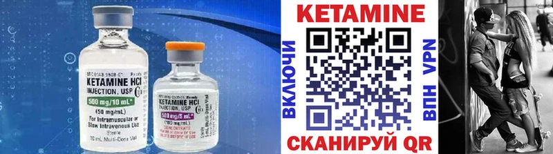 КЕТАМИН VHQ  закладка  Жуков 